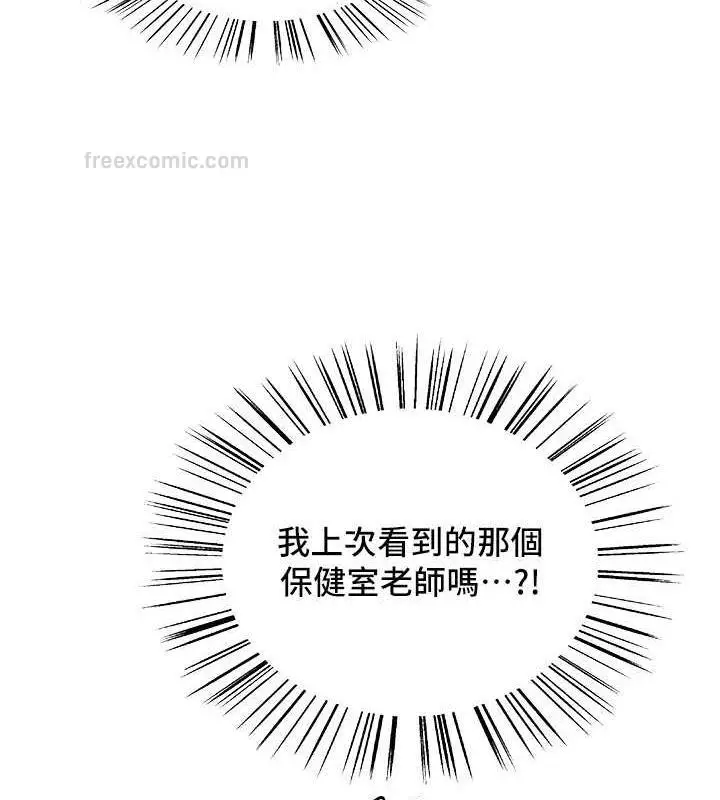 漫画《色轮眼》第2季 第34话第40张图