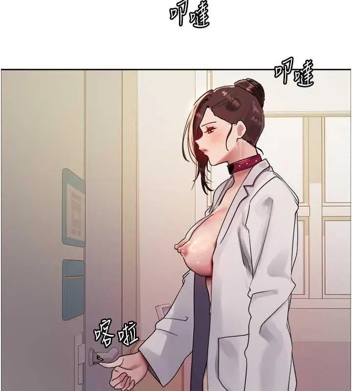 漫画《色轮眼》第2季 第34话第41张图
