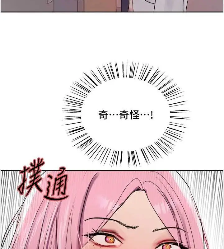 漫画《色轮眼》第2季 第34话第42张图