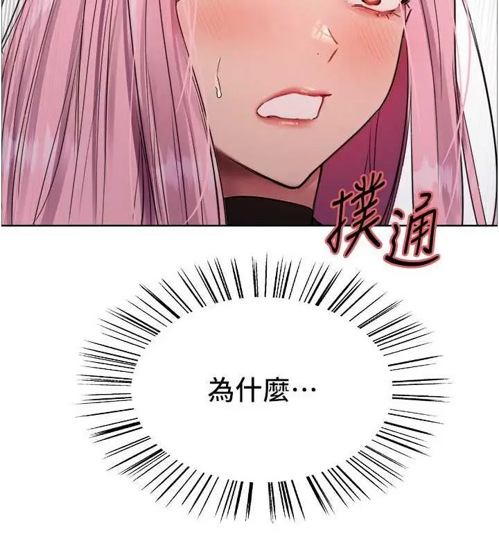 漫画《色轮眼》第2季 第34话第43张图