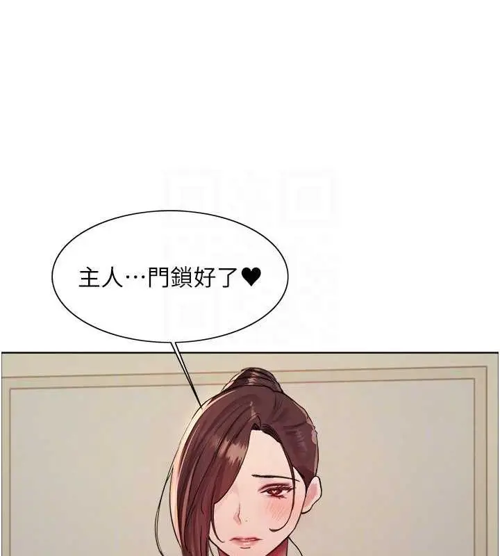 漫画《色轮眼》第2季 第34话第44张图