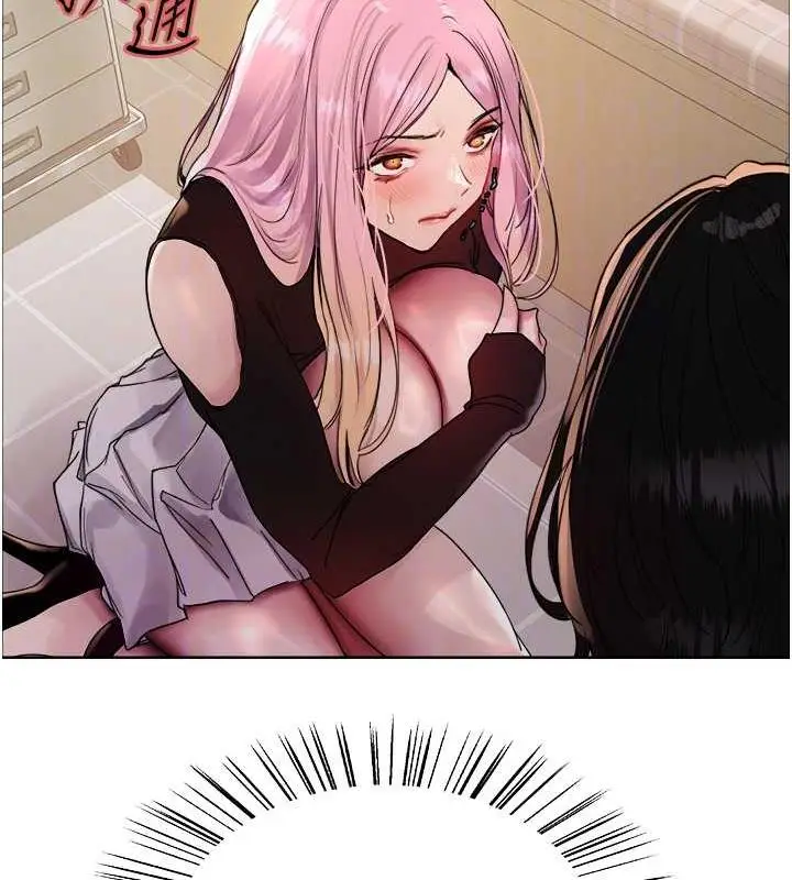 漫画《色轮眼》第2季 第34话第47张图