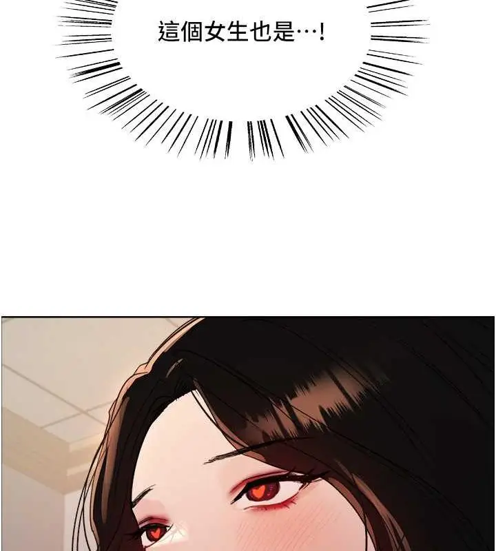 漫画《色轮眼》第2季 第34话第48张图