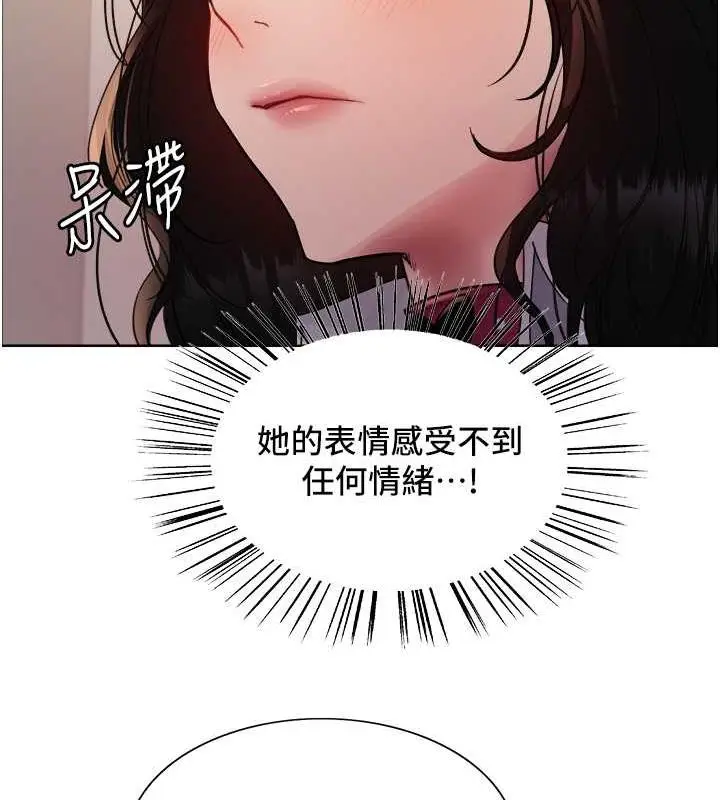 漫画《色轮眼》第2季 第34话第49张图