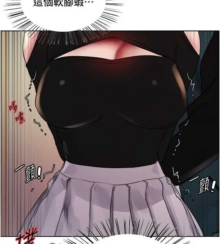 漫画《色轮眼》第2季 第34话第5张图