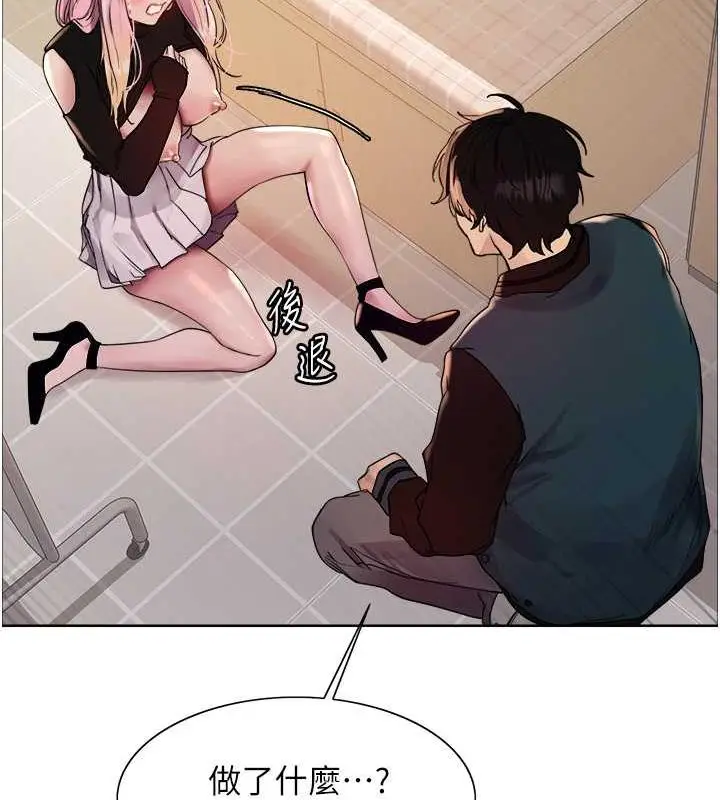 漫画《色轮眼》第2季 第34话第52张图