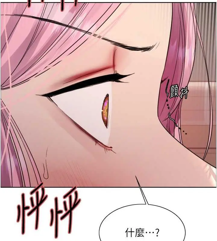 漫画《色轮眼》第2季 第34话第55张图