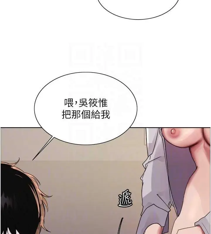 漫画《色轮眼》第2季 第34话第56张图