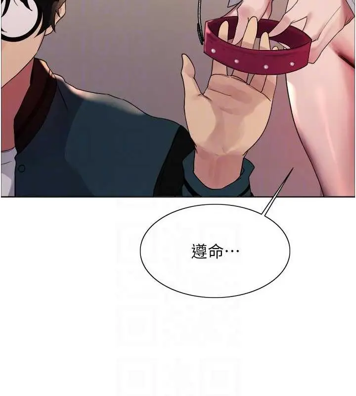 漫画《色轮眼》第2季 第34话第57张图