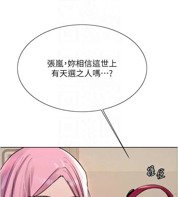 漫画《色轮眼》第2季 第34话第58张图