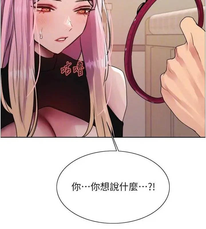 漫画《色轮眼》第2季 第34话第59张图
