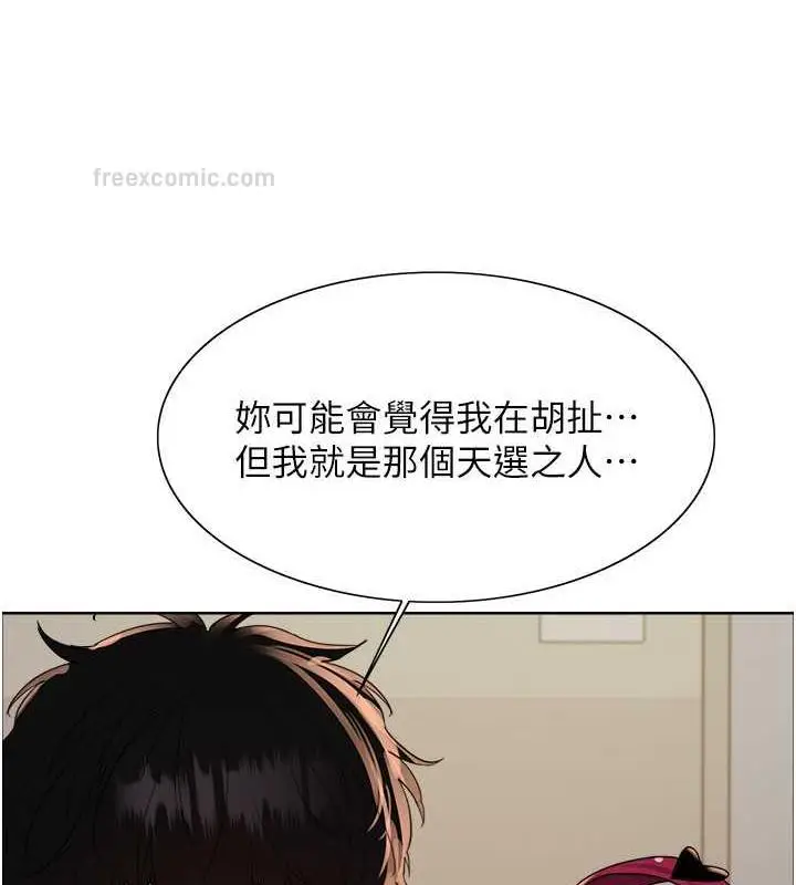 漫画《色轮眼》第2季 第34话第60张图