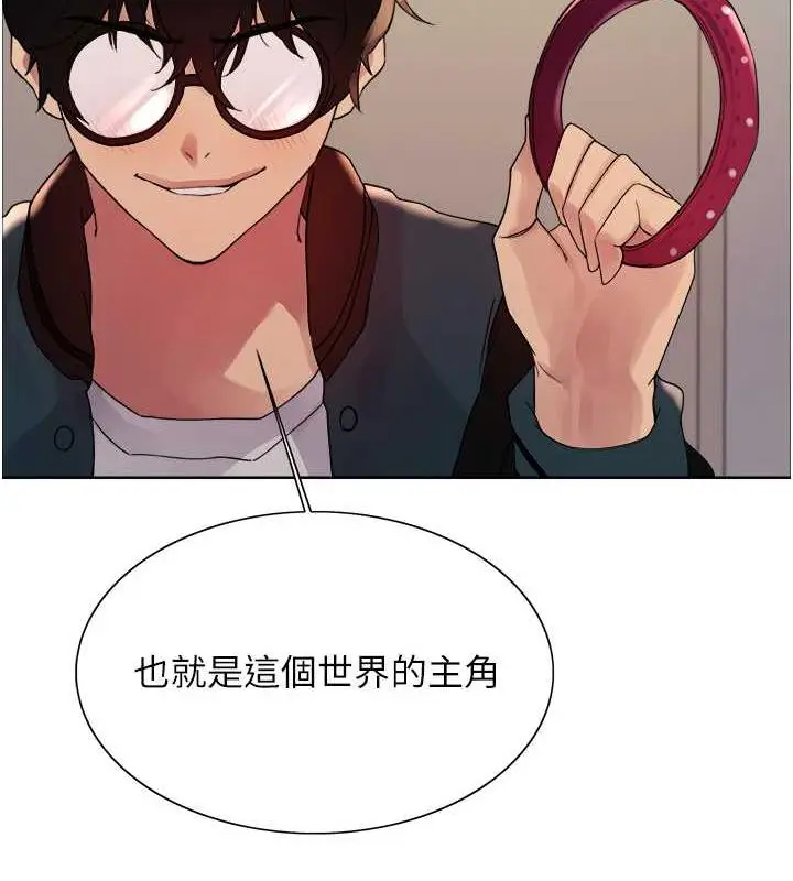 漫画《色轮眼》第2季 第34话第61张图