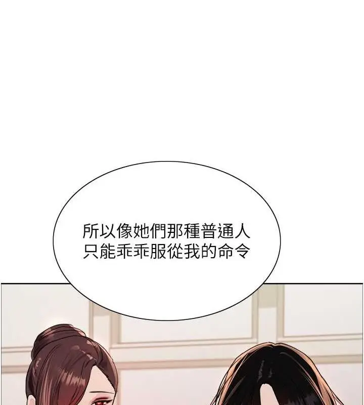 漫画《色轮眼》第2季 第34话第62张图
