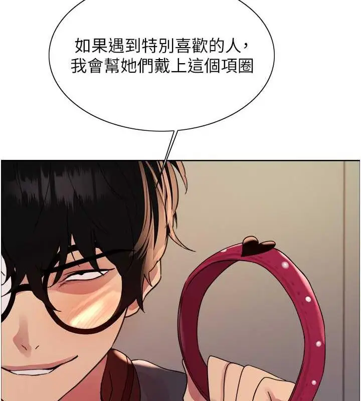 漫画《色轮眼》第2季 第34话第64张图