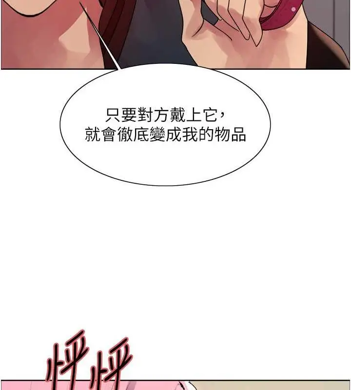 漫画《色轮眼》第2季 第34话第65张图