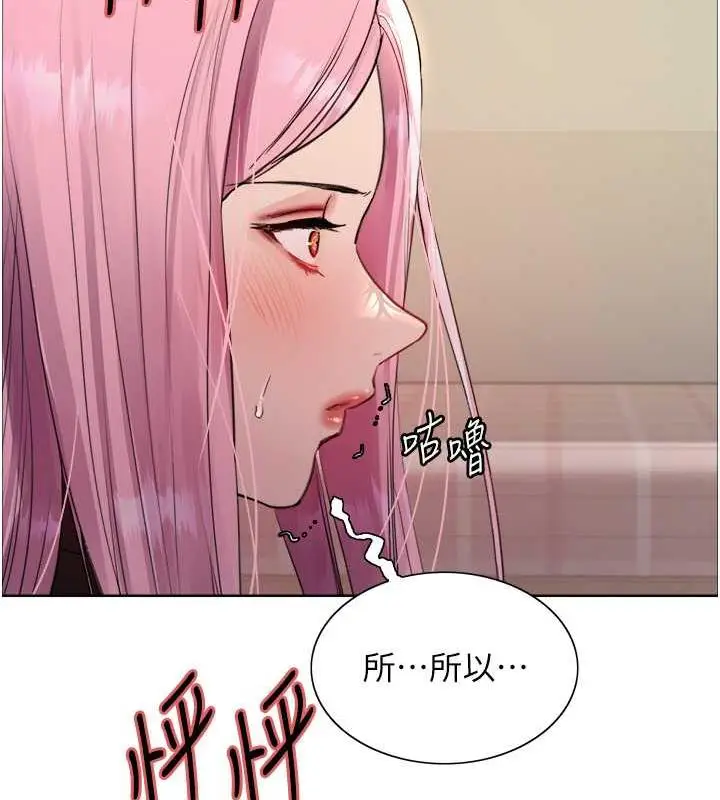 漫画《色轮眼》第2季 第34话第66张图