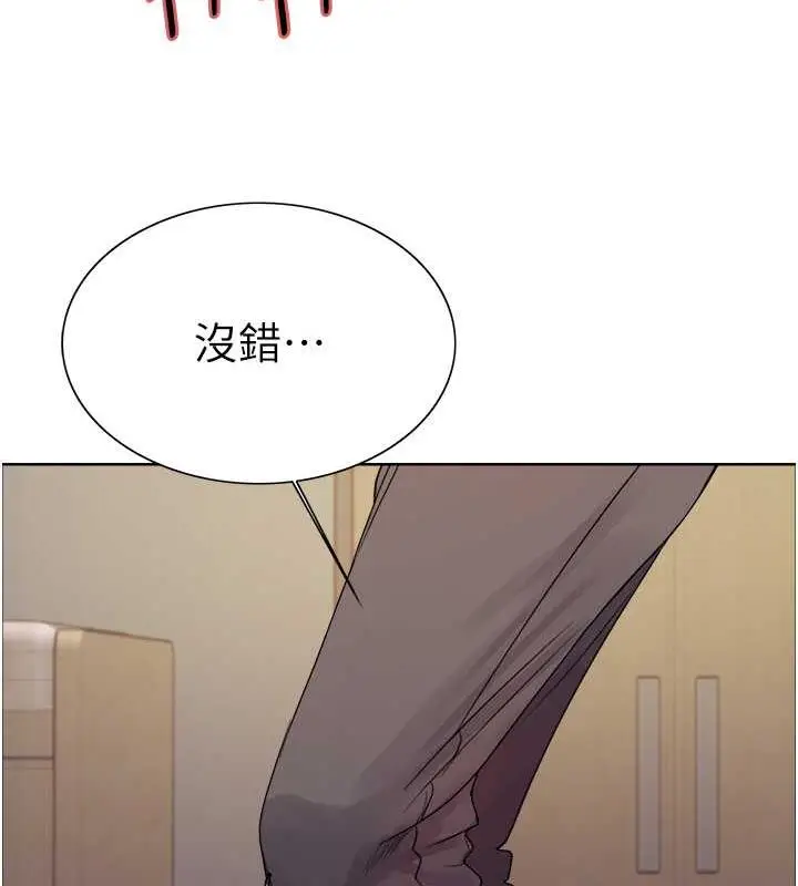 漫画《色轮眼》第2季 第34话第67张图