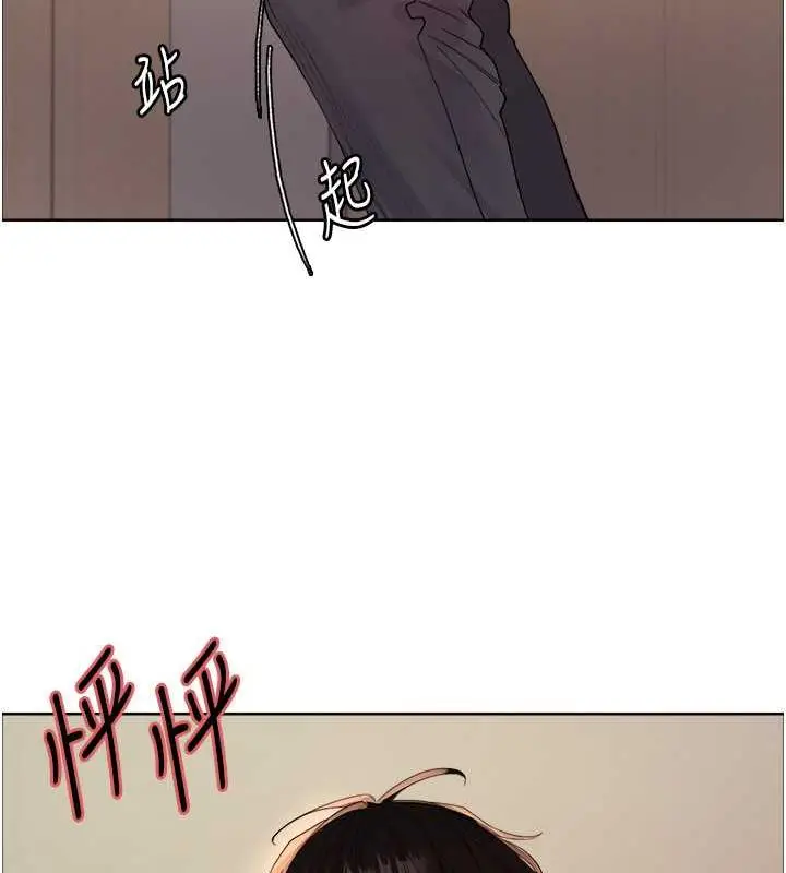 漫画《色轮眼》第2季 第34话第68张图