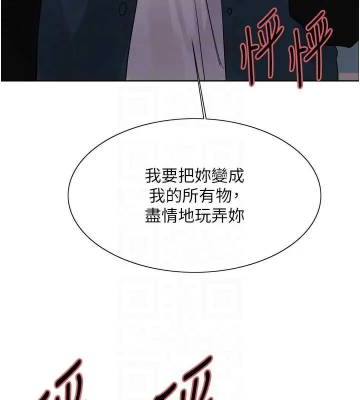 漫画《色轮眼》第2季 第34话第70张图
