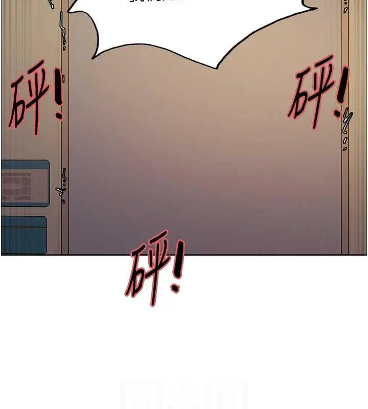 漫画《色轮眼》第2季 第34话第74张图