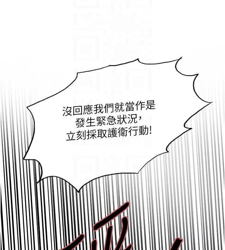 漫画《色轮眼》第2季 第34话第75张图
