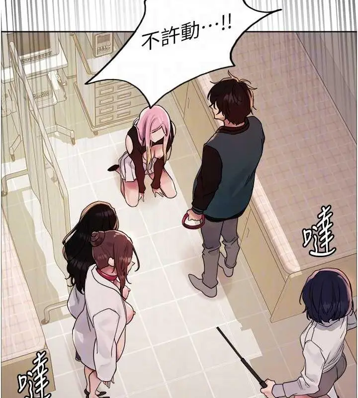 漫画《色轮眼》第2季 第34话第77张图