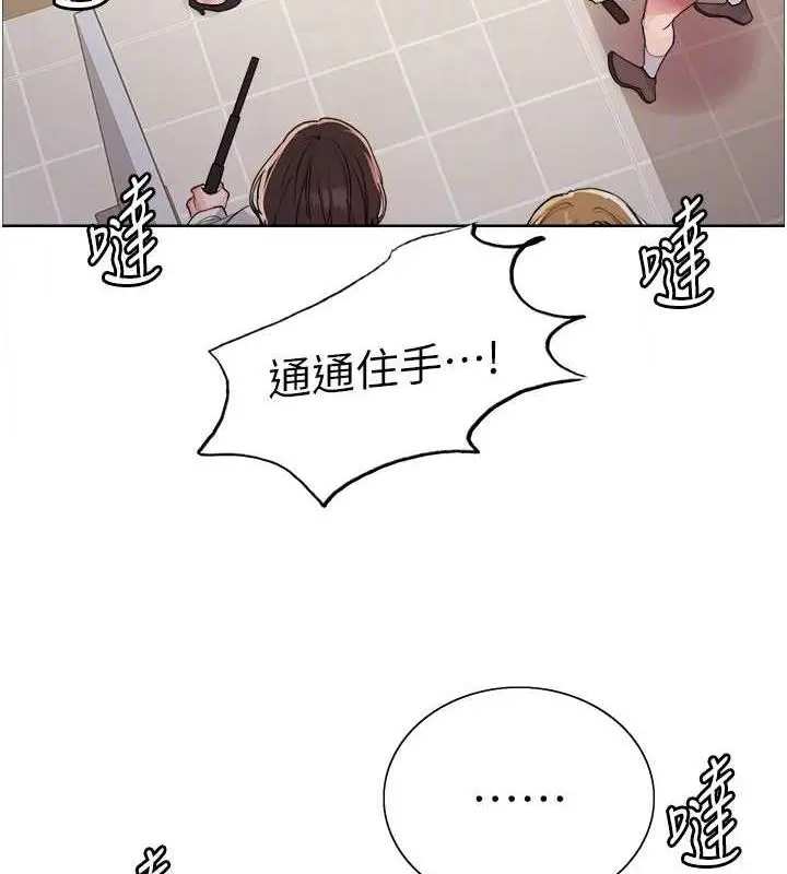 漫画《色轮眼》第2季 第34话第78张图