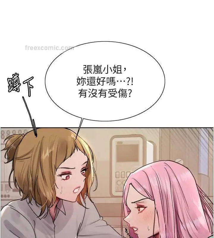 漫画《色轮眼》第2季 第34话第80张图