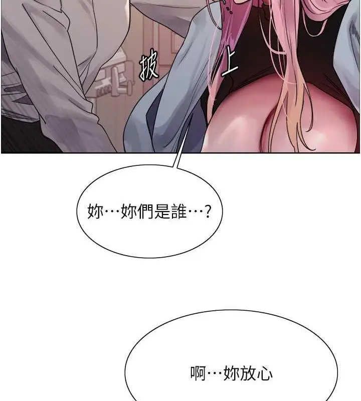 漫画《色轮眼》第2季 第34话第81张图