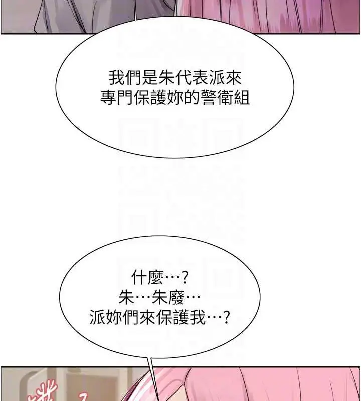漫画《色轮眼》第2季 第34话第83张图