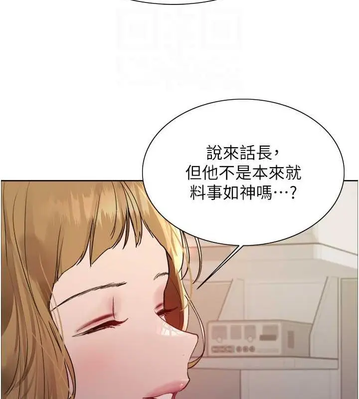 漫画《色轮眼》第2季 第34话第85张图