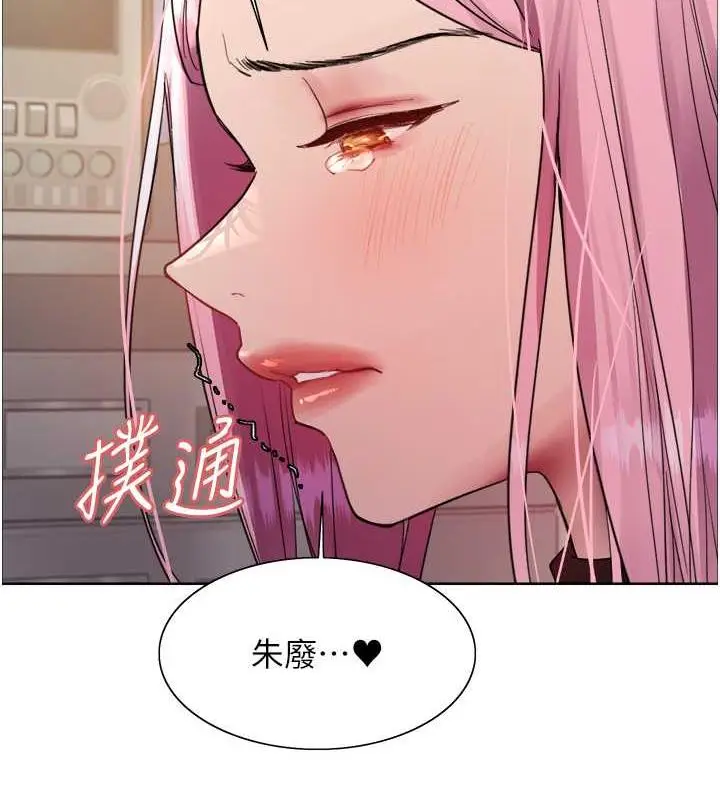 漫画《色轮眼》第2季 第34话第87张图