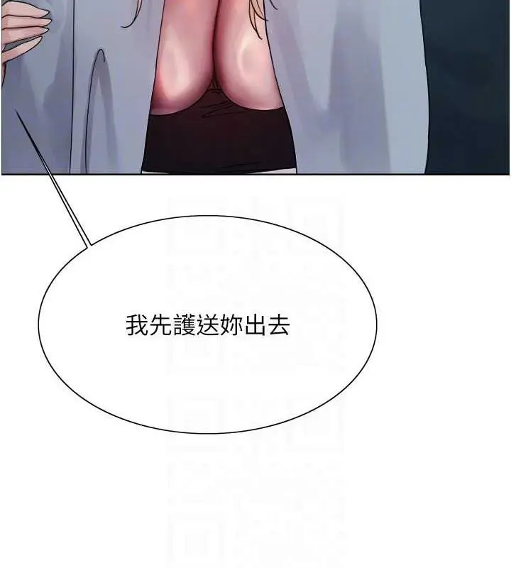 漫画《色轮眼》第2季 第34话第89张图