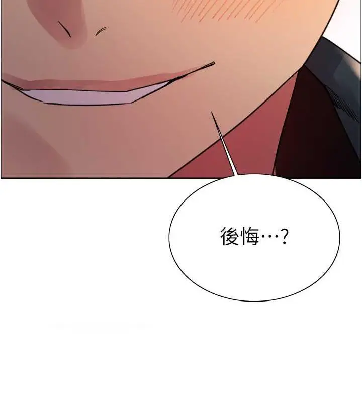 漫画《色轮眼》第2季 第34话第9张图