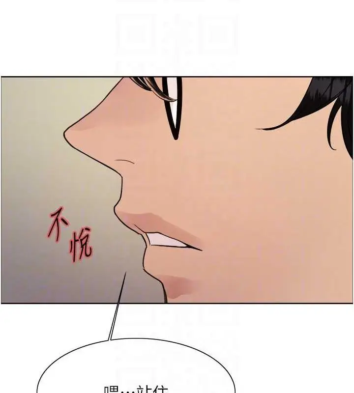 漫画《色轮眼》第2季 第34话第90张图