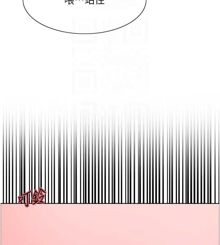 漫画《色轮眼》第2季 第34话第91张图