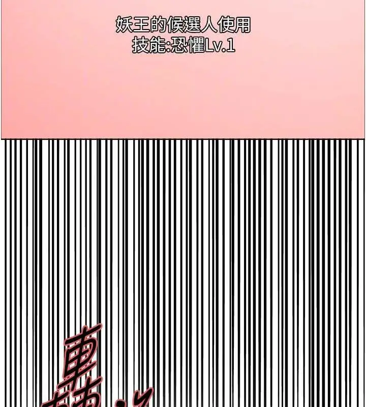 漫画《色轮眼》第2季 第34话第92张图
