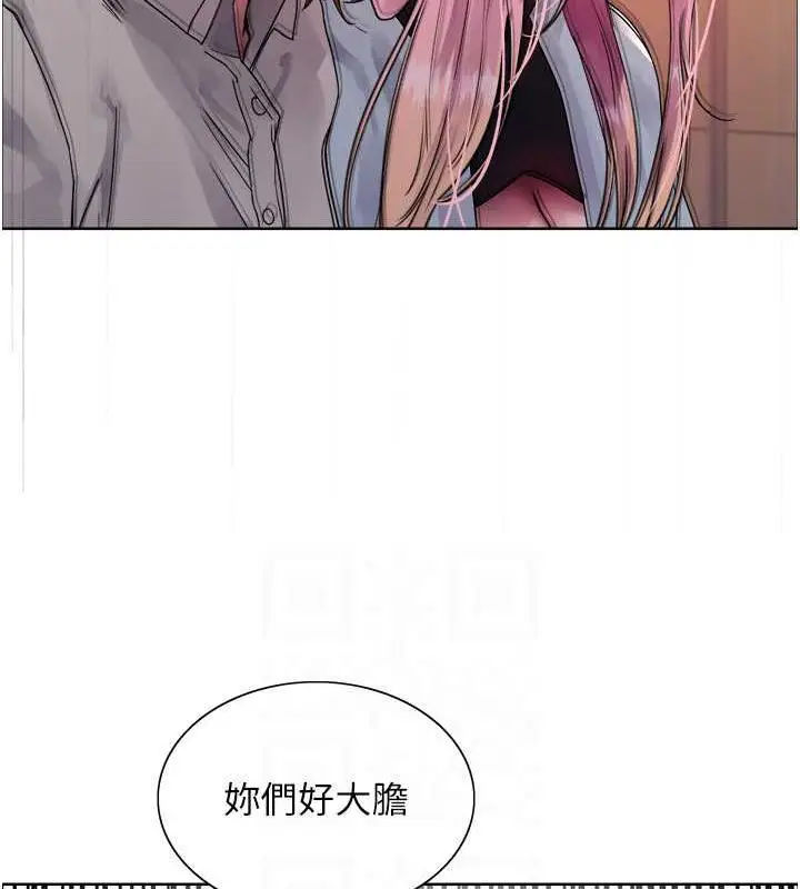 漫画《色轮眼》第2季 第34话第94张图