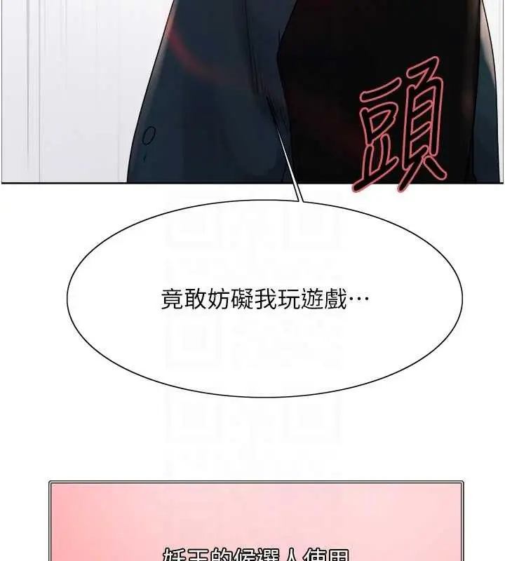 漫画《色轮眼》第2季 第34话第96张图