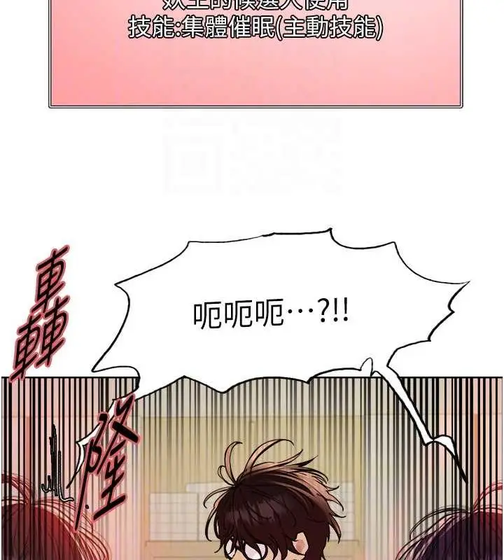 漫画《色轮眼》第2季 第34话第97张图