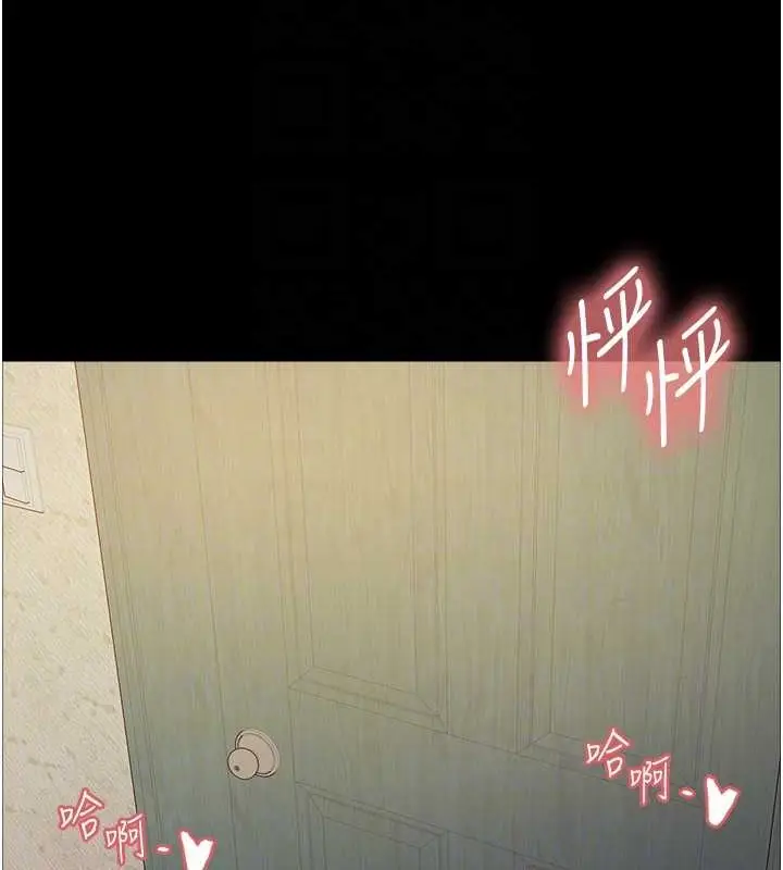 漫画《色轮眼》第2季 第35话第101张图