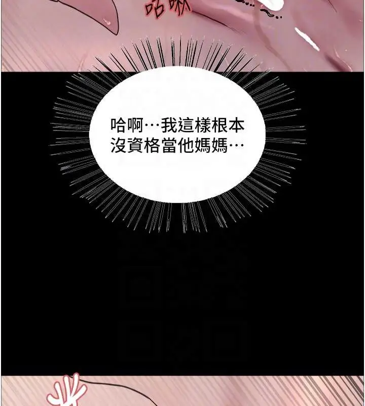 漫画《色轮眼》第2季 第35话第107张图