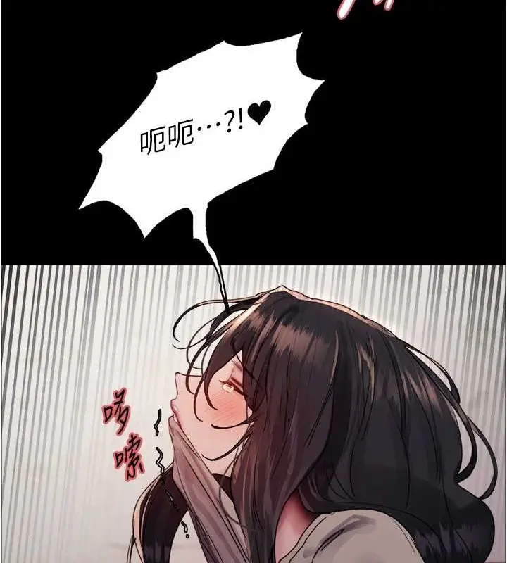 漫画《色轮眼》第2季 第35话第109张图