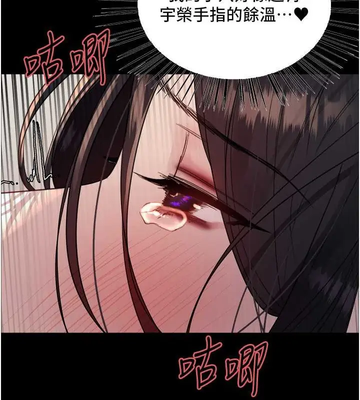漫画《色轮眼》第2季 第35话第112张图