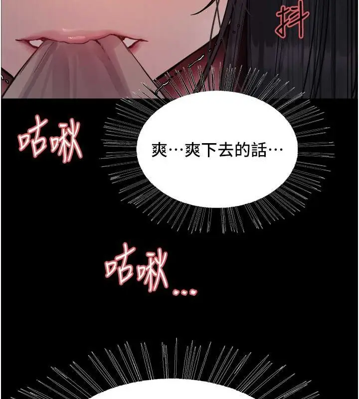 漫画《色轮眼》第2季 第35话第117张图