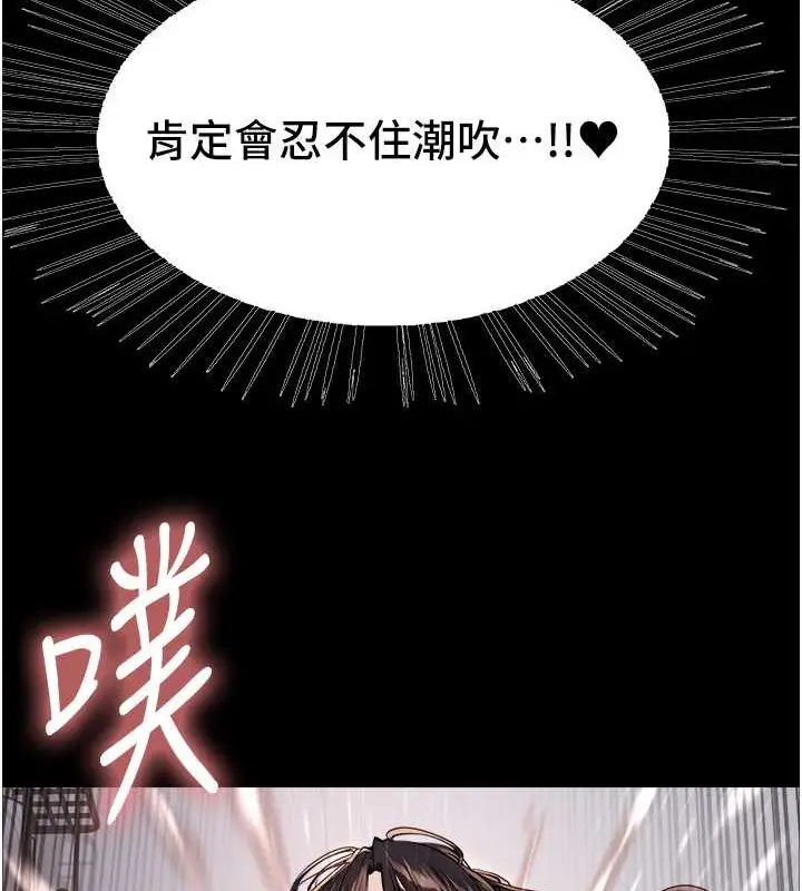 漫画《色轮眼》第2季 第35话第118张图