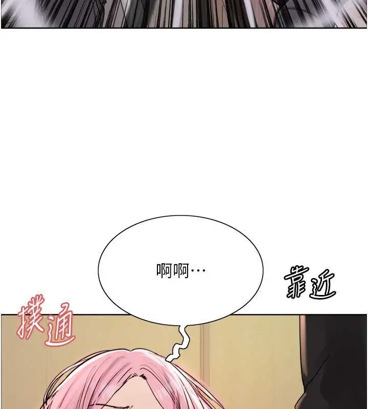 漫画《色轮眼》第2季 第35话第12张图