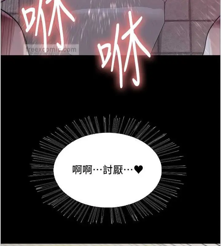 漫画《色轮眼》第2季 第35话第120张图