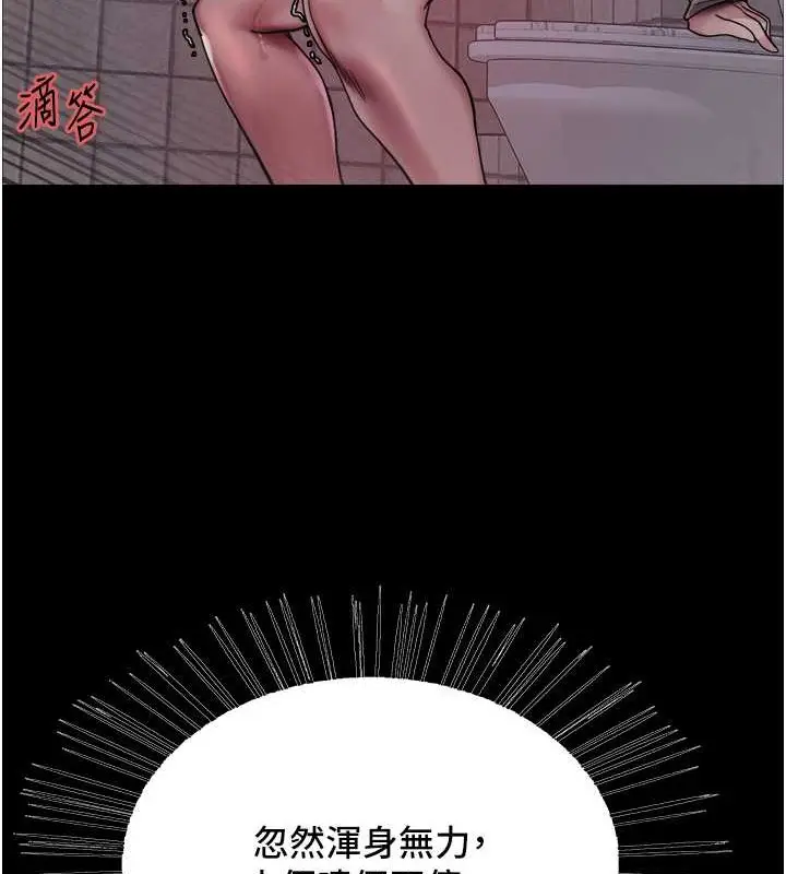漫画《色轮眼》第2季 第35话第122张图
